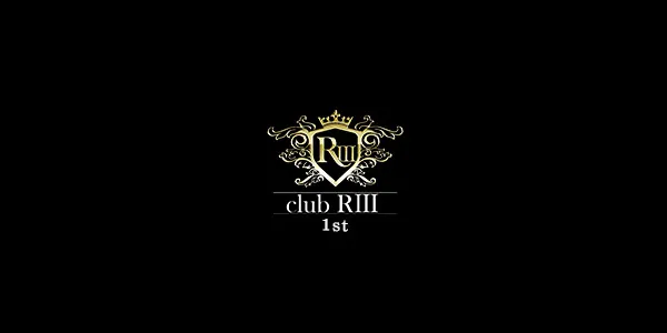 RⅢ1stの店内・ホスト写真_0