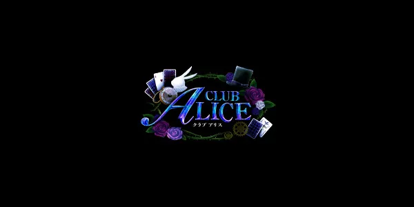 ALICEの店内・ホスト写真_0