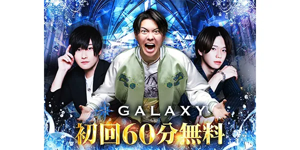 GALAXYの店内・ホスト写真_0