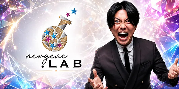 newgene.LABの店内・ホスト写真_0
