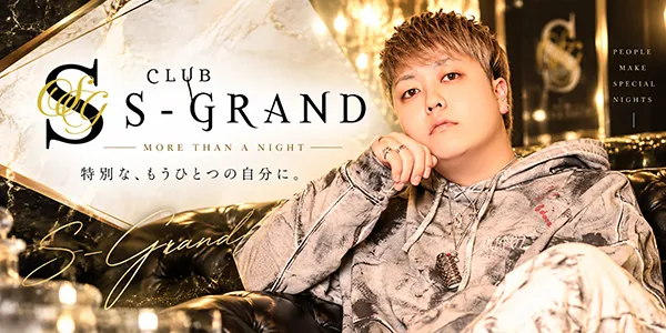 S-GRANDの店内・ホスト写真_0