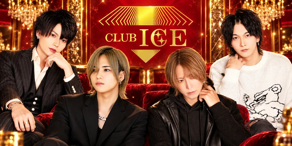 ICEの店内・ホスト写真_0