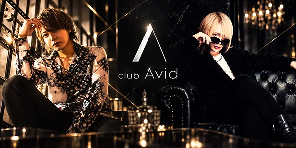 Avidの店内・ホスト写真_0