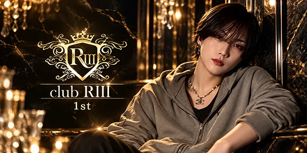 RⅢ1stの店内・ホスト写真_0