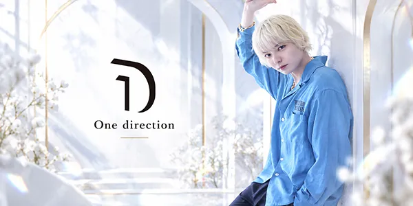 One directionの店内・ホスト写真_0
